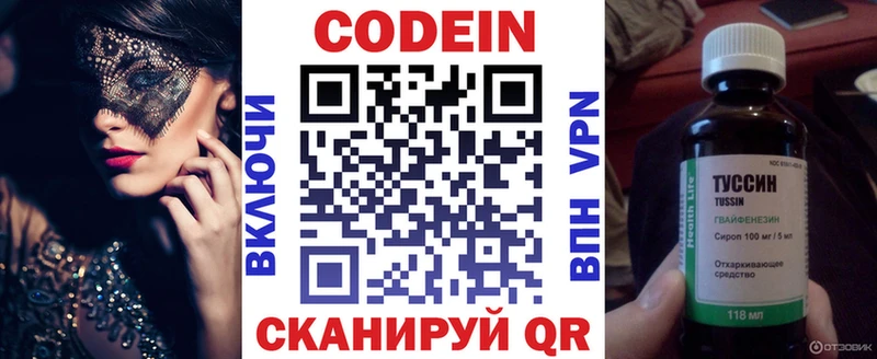 Кодеиновый сироп Lean Purple Drank MEGA ONION Рыбинск