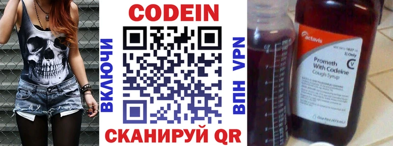 Кодеиновый сироп Lean Purple Drank Рыбинск