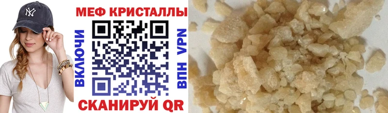 МЕФ кристаллы  Рыбинск 