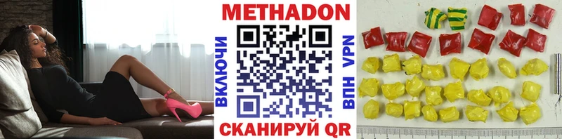 Метадон белоснежный  даркнет сайт  Рыбинск 